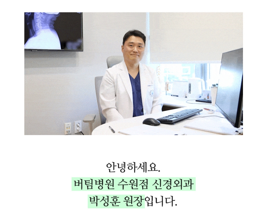 수원목통증 원인부터 정확하게 확인하세요 01