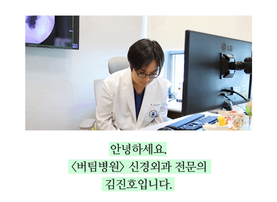호매실신경외과 신경 통증, 정확한 원인 확인이 중요해요 01