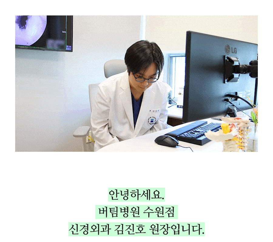영통도수치료 통증 원인부터 확인하는 것이 중요해요 01