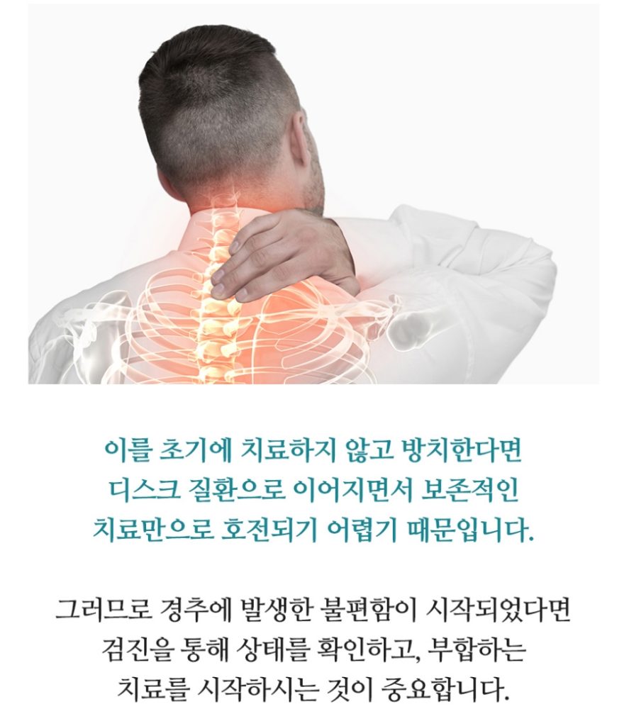 수원목통증 원인부터 정확하게 확인하세요 04