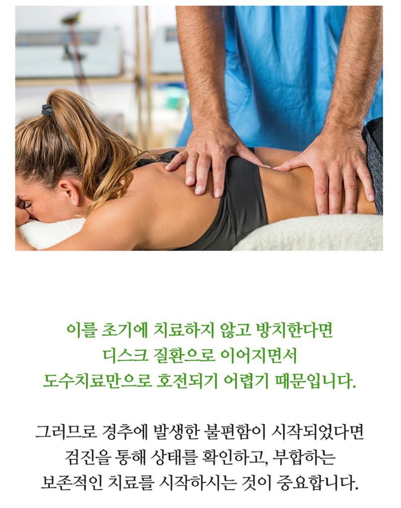 영통도수치료 통증 원인부터 확인하는 것이 중요해요 04