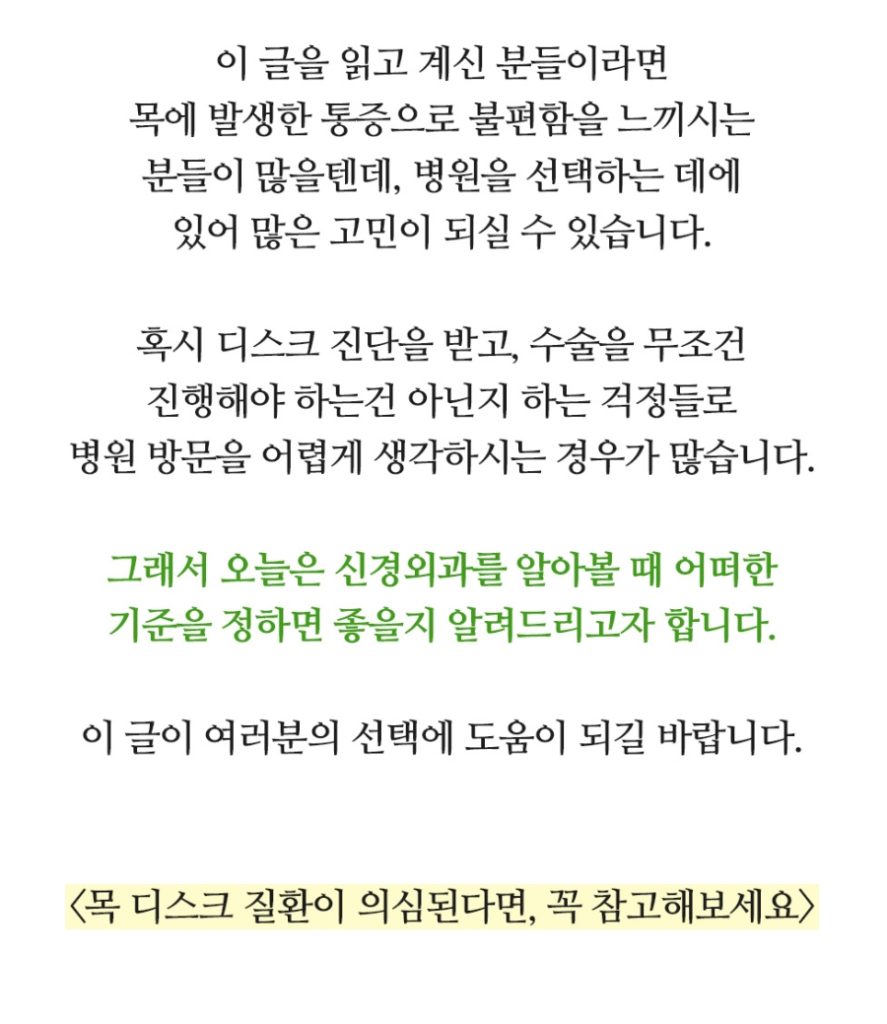 수원목통증 원인부터 정확하게 확인하세요 05