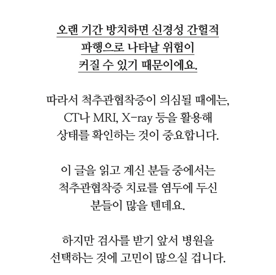 호매실신경외과 신경 통증, 정확한 원인 확인이 중요해요 05