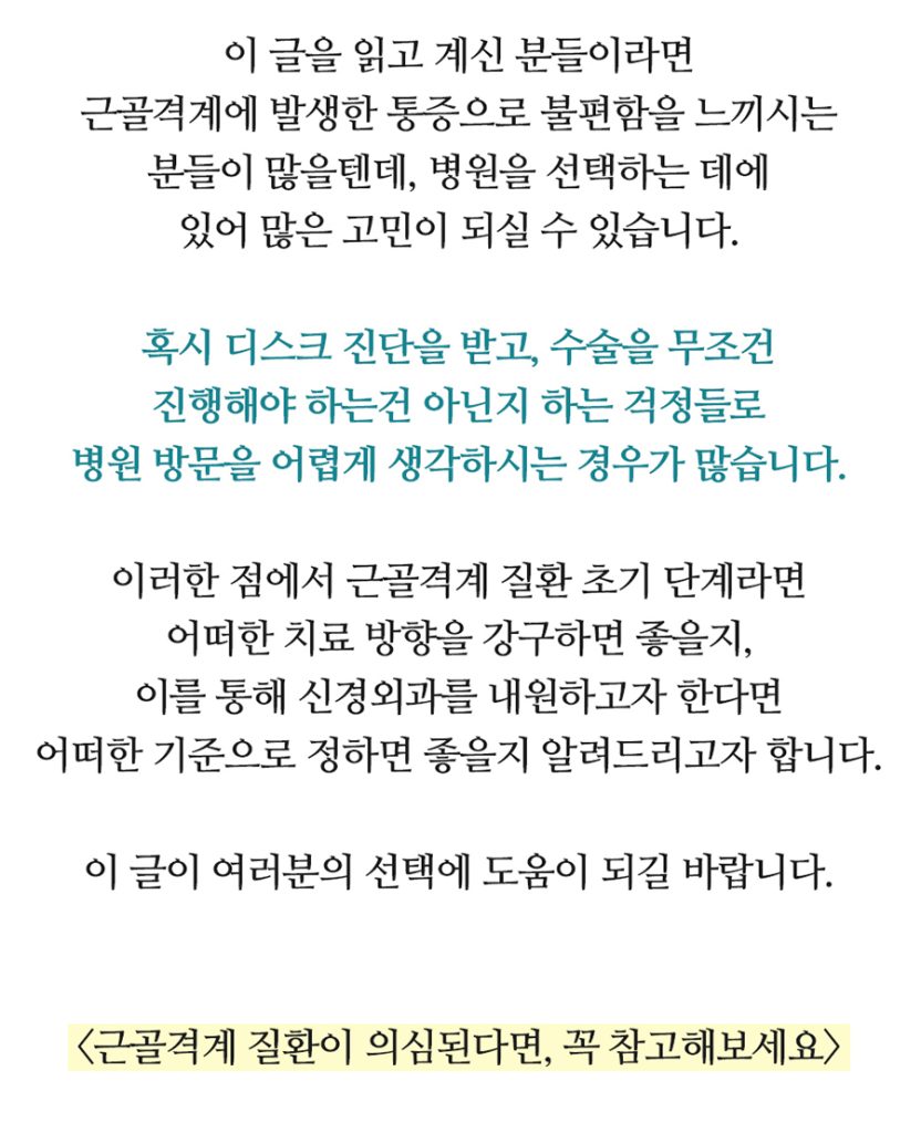 영통도수치료 통증 원인부터 확인하는 것이 중요해요 05