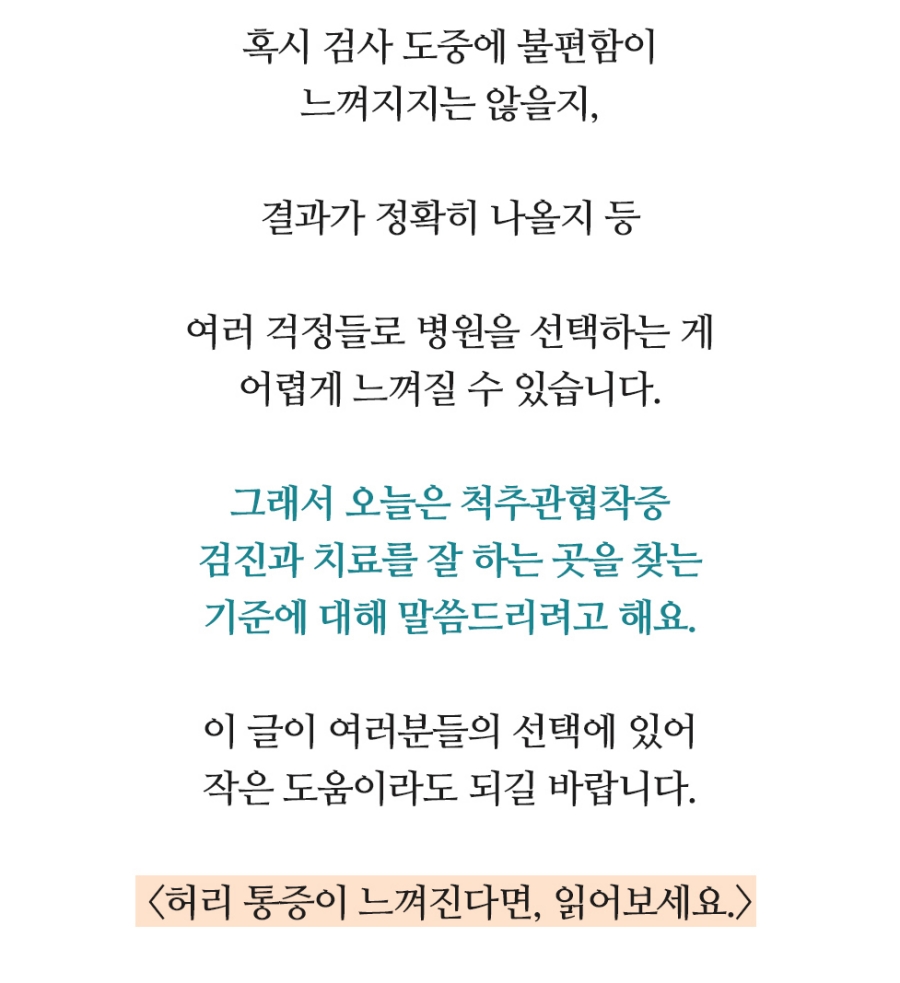 호매실신경외과 신경 통증, 정확한 원인 확인이 중요해요 06
