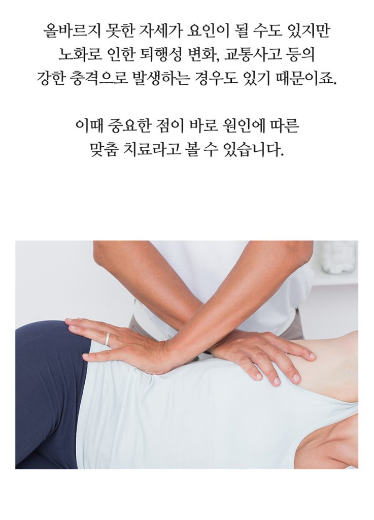 영통도수치료 통증 원인부터 확인하는 것이 중요해요 07