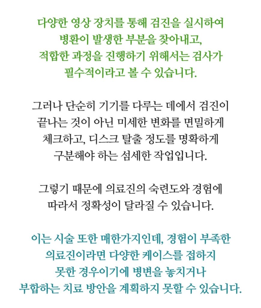 수원목통증 원인부터 정확하게 확인하세요 08