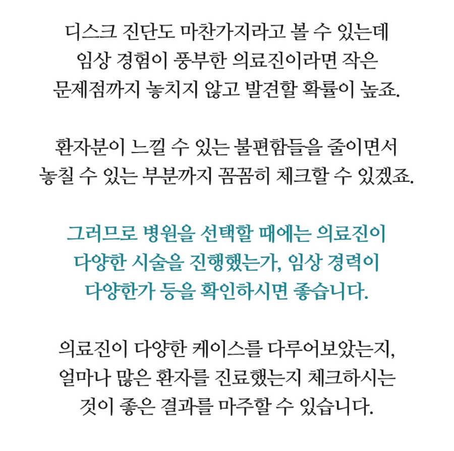 수원목통증 원인부터 정확하게 확인하세요 10
