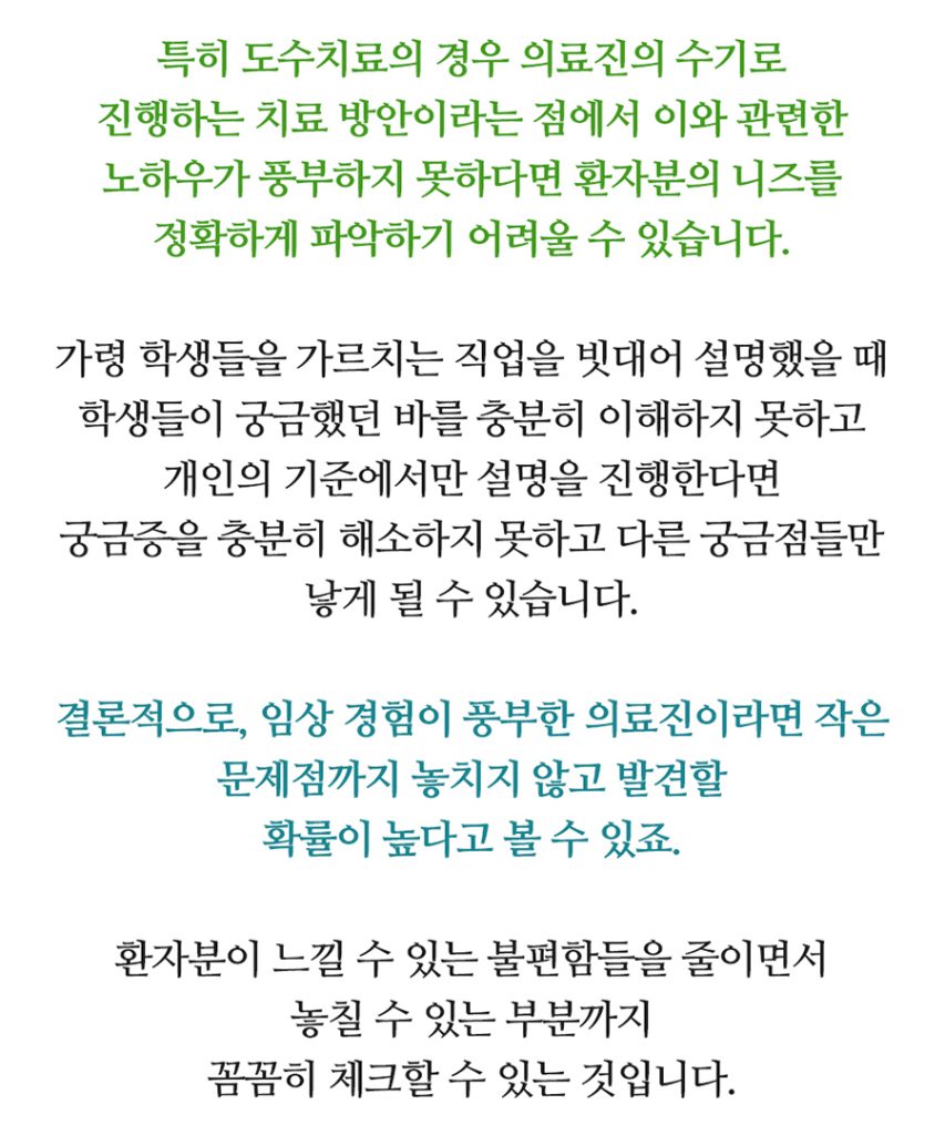 영통도수치료 통증 원인부터 확인하는 것이 중요해요 10