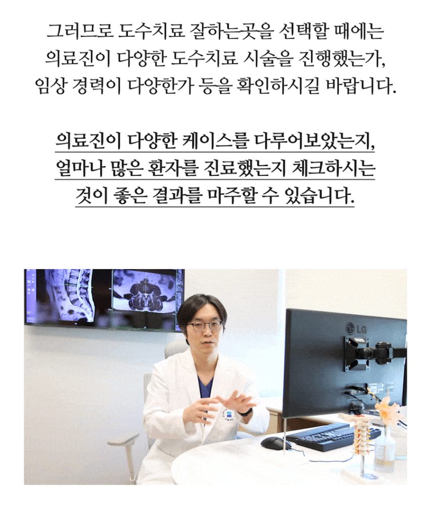 영통도수치료 통증 원인부터 확인하는 것이 중요해요 11