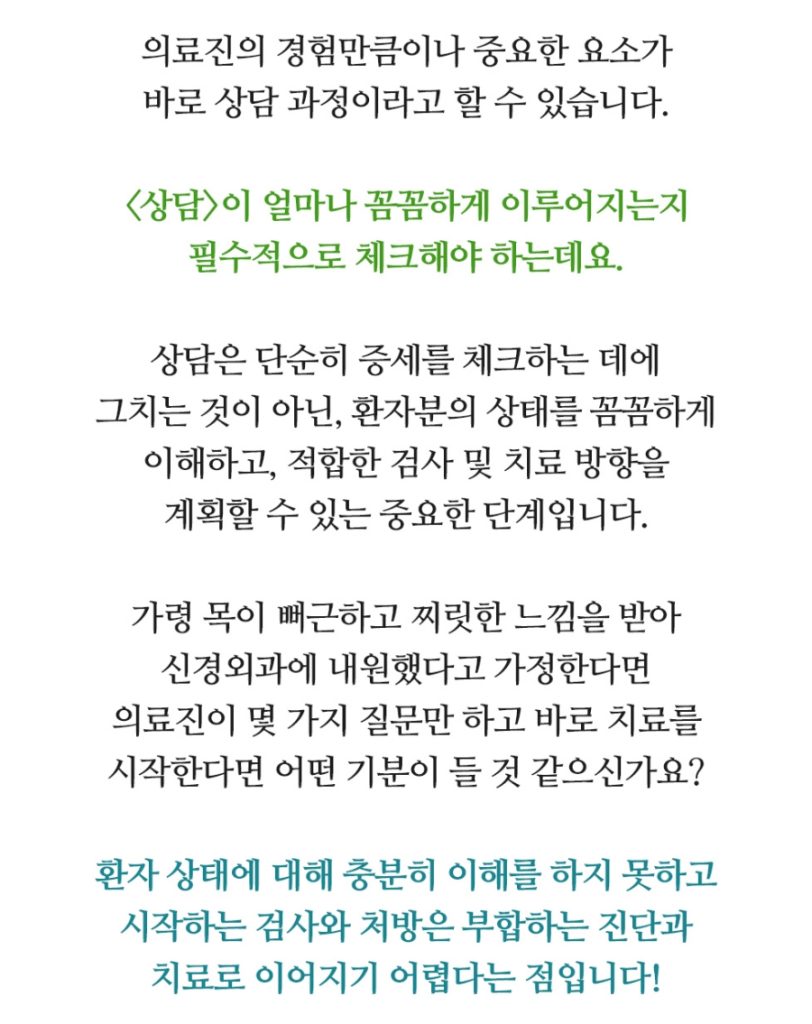 수원목통증 원인부터 정확하게 확인하세요 12