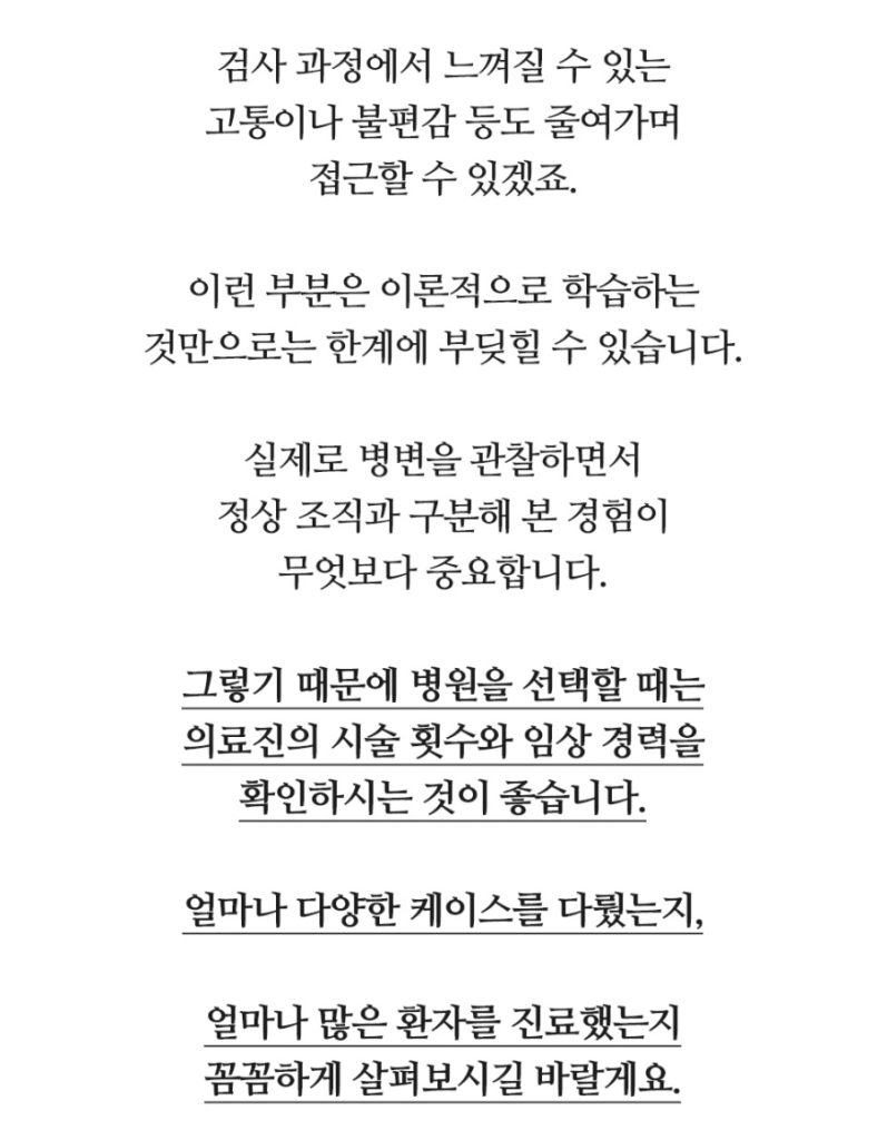 호매실신경외과 신경 통증, 정확한 원인 확인이 중요해요 12