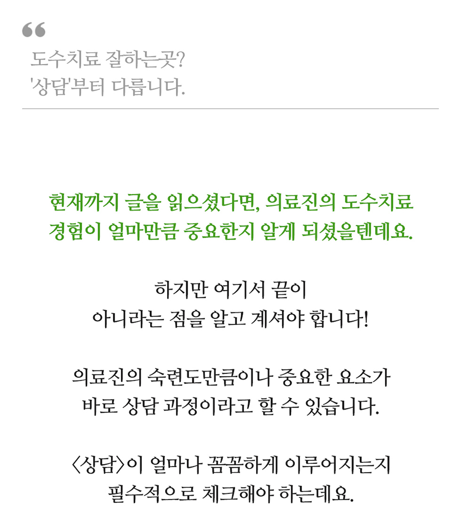 영통도수치료 통증 원인부터 확인하는 것이 중요해요 12