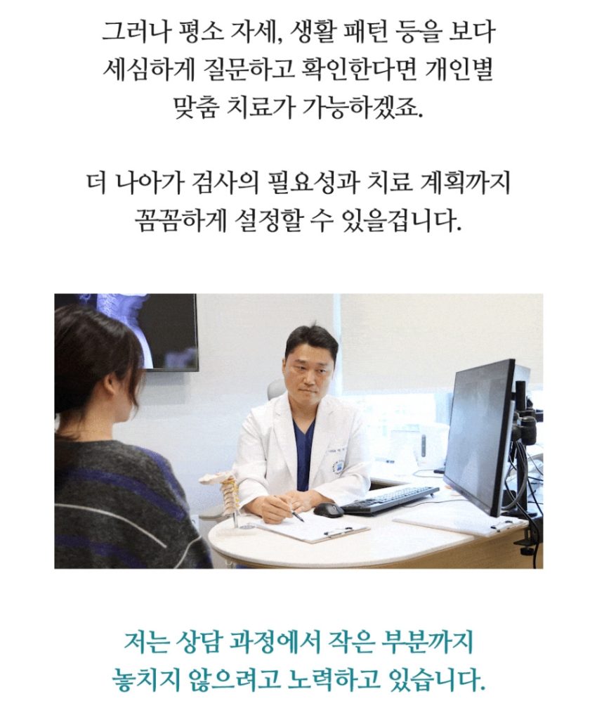 수원목통증 원인부터 정확하게 확인하세요 13
