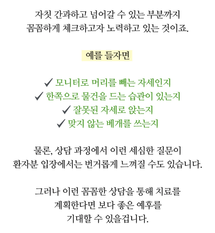 수원목통증 원인부터 정확하게 확인하세요 14