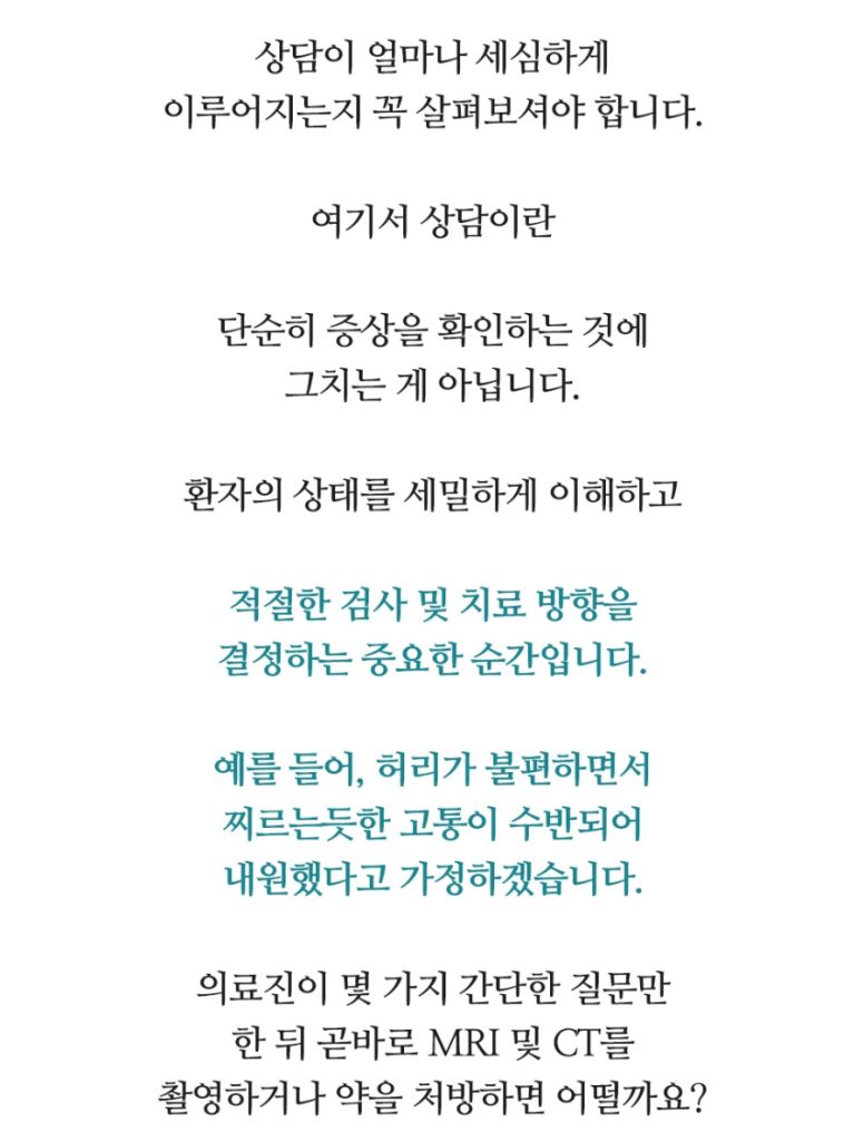 호매실신경외과 신경 통증, 정확한 원인 확인이 중요해요 14