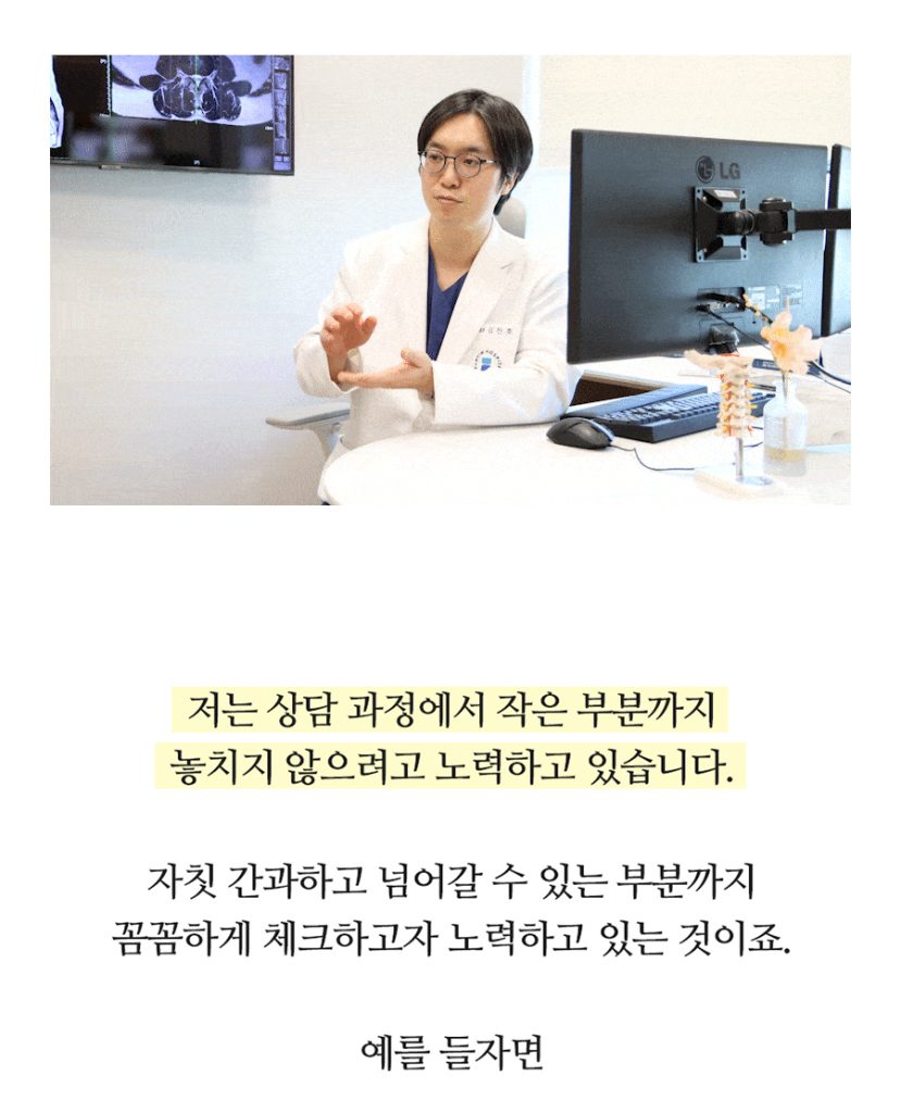 영통도수치료 통증 원인부터 확인하는 것이 중요해요 14