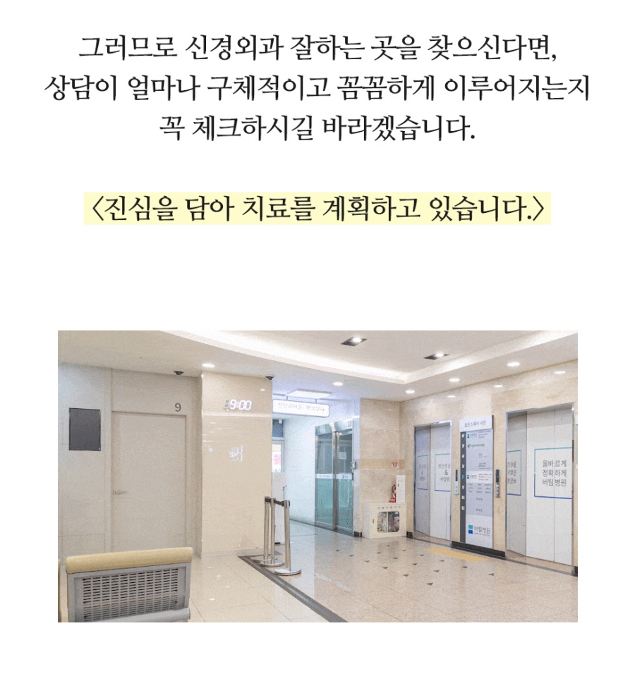수원목통증 원인부터 정확하게 확인하세요 15