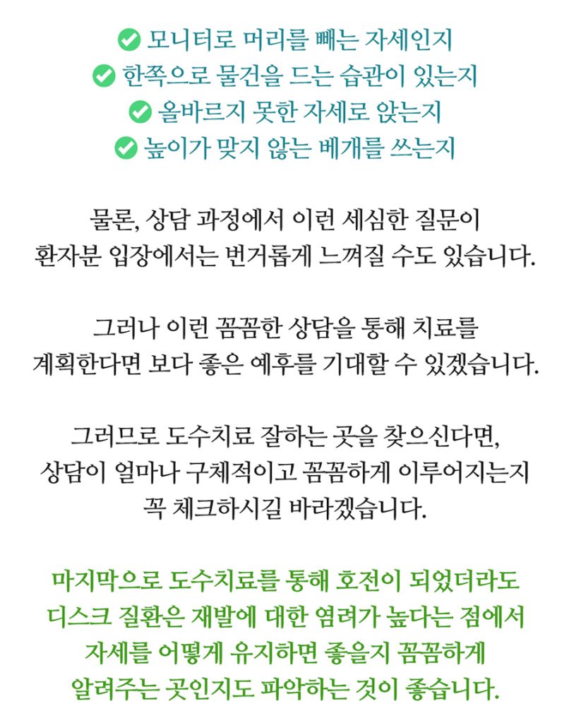 영통도수치료 통증 원인부터 확인하는 것이 중요해요 15