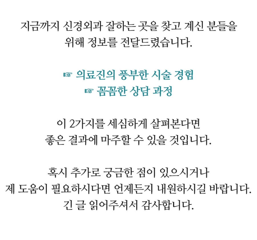 수원목통증 원인부터 정확하게 확인하세요 16