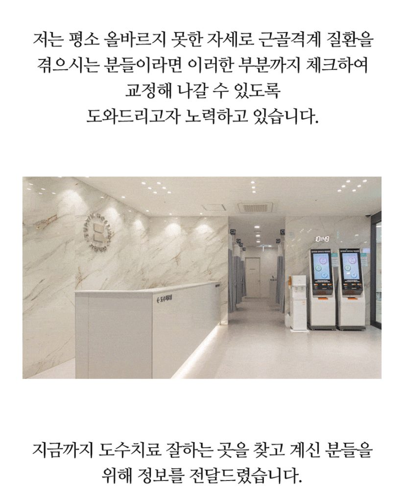 영통도수치료 통증 원인부터 확인하는 것이 중요해요 16