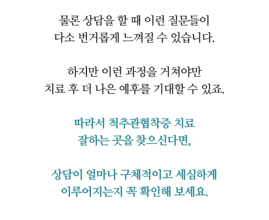 호매실신경외과 신경 통증, 정확한 원인 확인이 중요해요 17