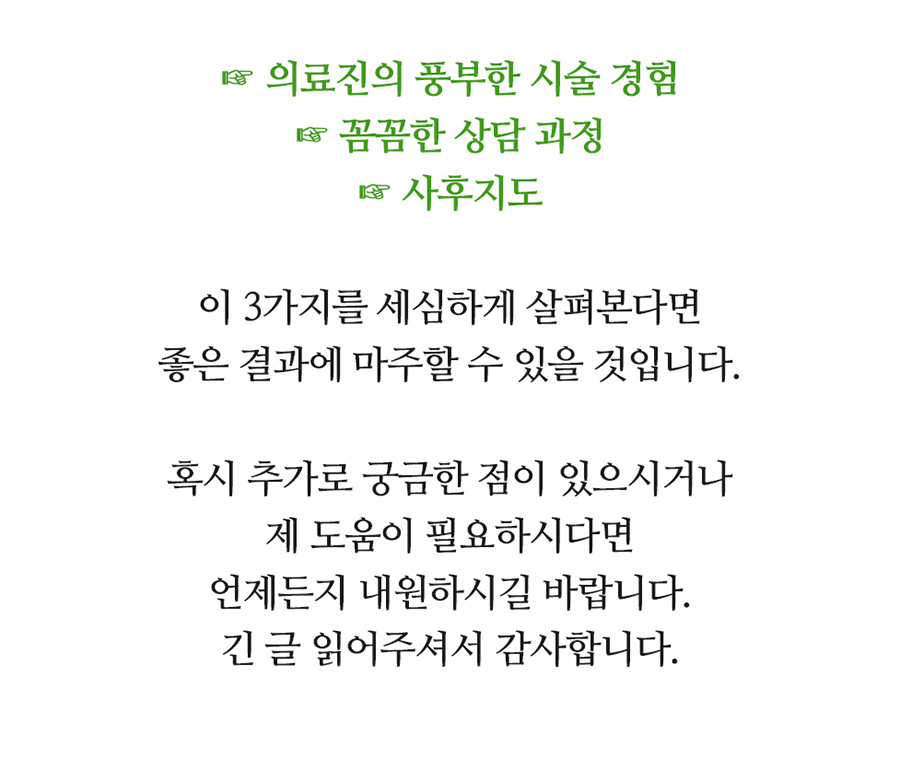 영통도수치료 통증 원인부터 확인하는 것이 중요해요 17