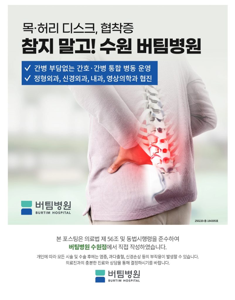 수원 신경외과 19