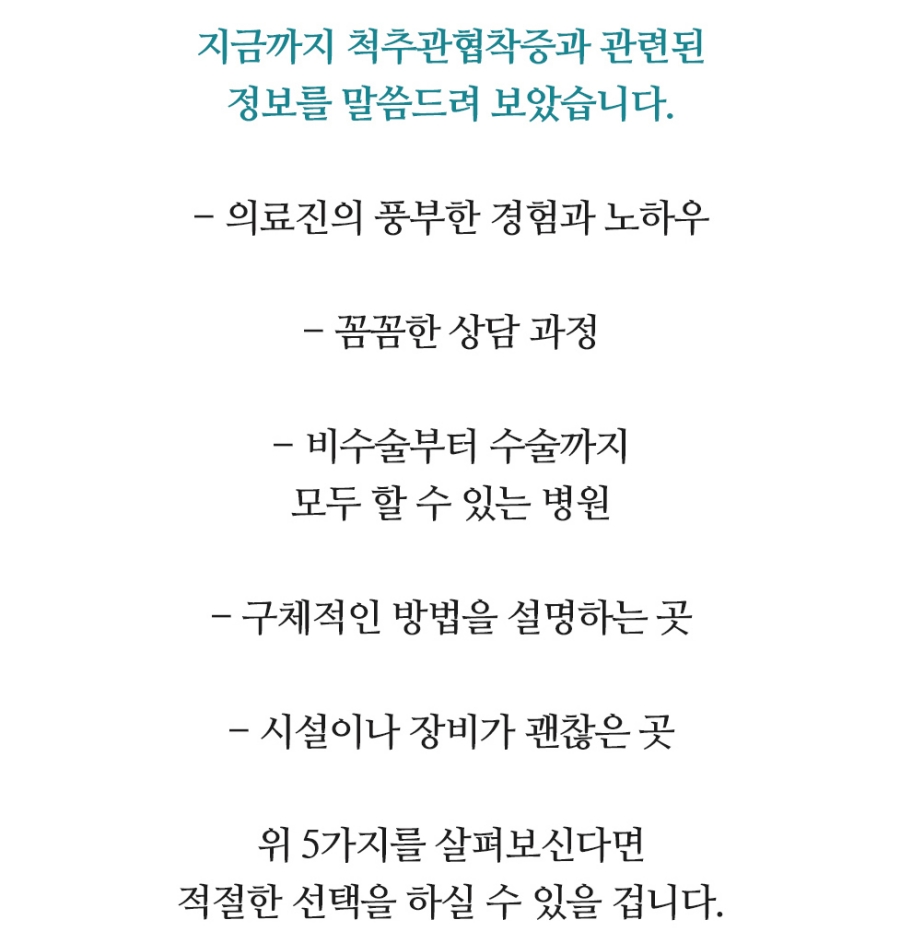 호매실신경외과 신경 통증, 정확한 원인 확인이 중요해요 21