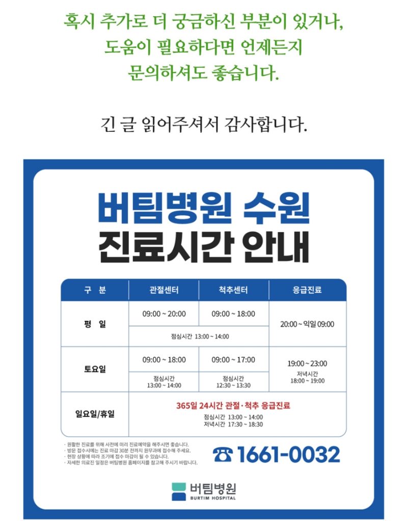 호매실신경외과 신경 통증, 정확한 원인 확인이 중요해요 22